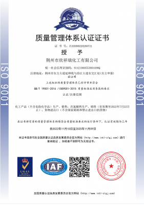 Quality management system certification
