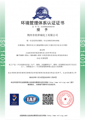 Environmental Management System Certification Certificate
